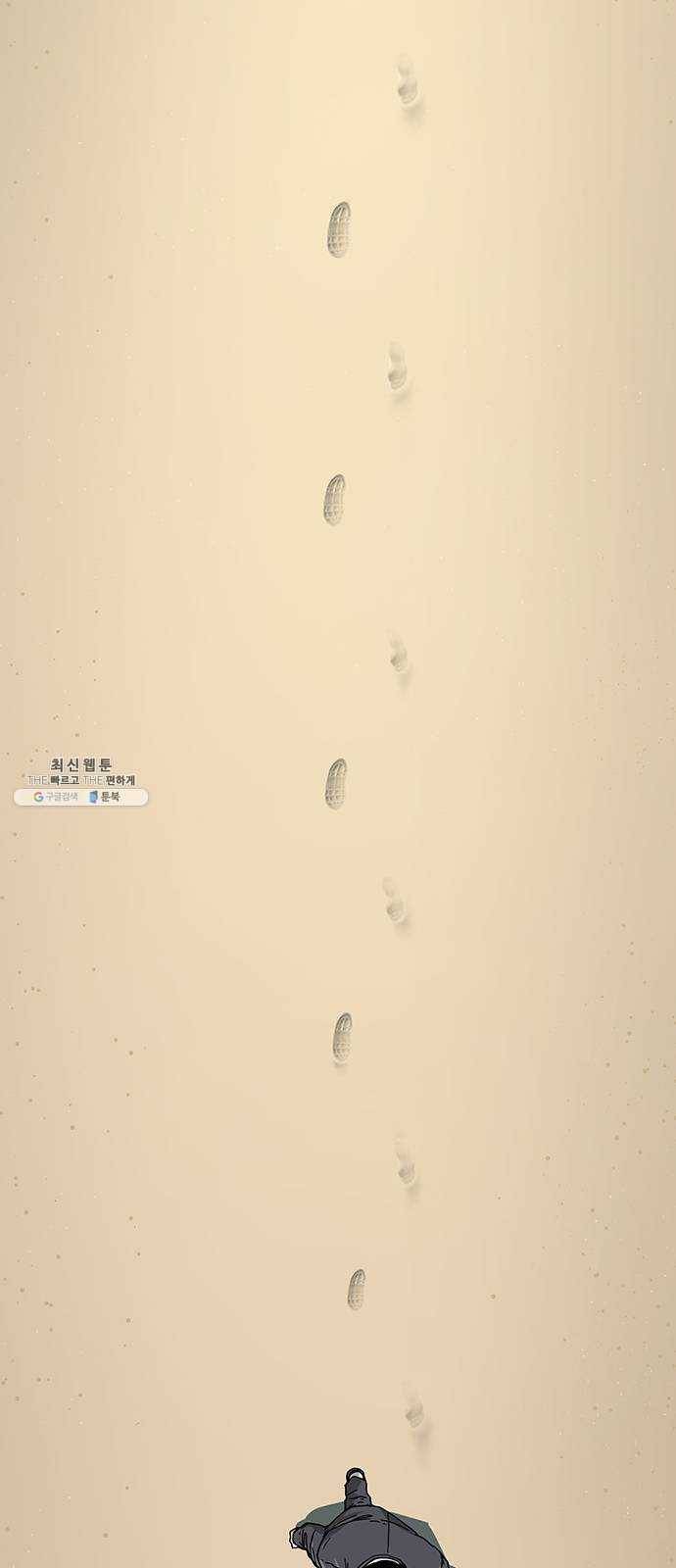 죽지 않으려면 1화 34