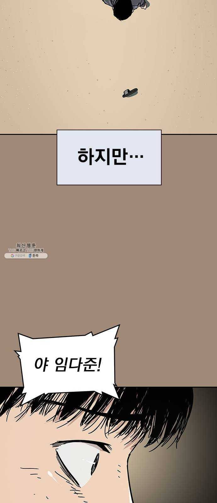죽지 않으려면 1화 35
