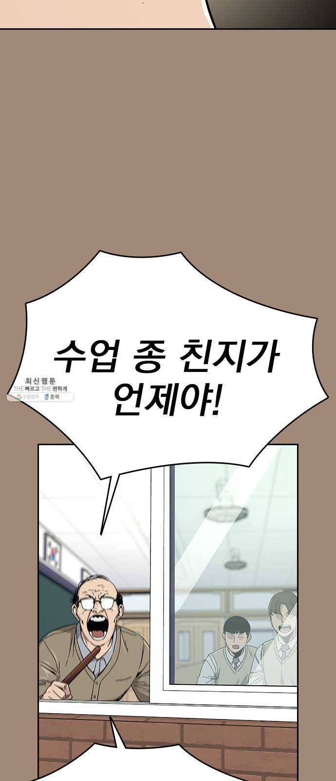 죽지 않으려면 1화 36