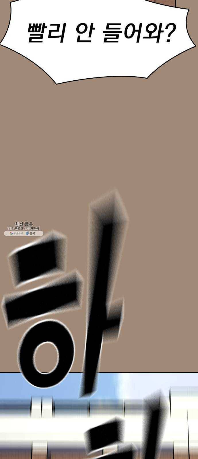죽지 않으려면 1화 37