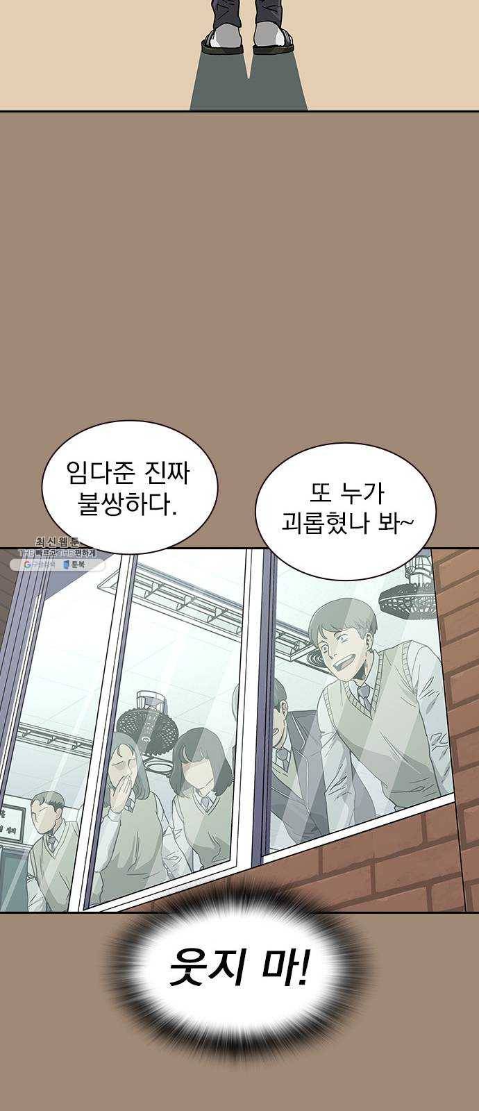 죽지 않으려면 1화 39