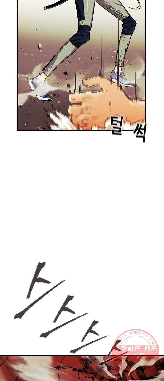 서울역 드루이드 4화 8