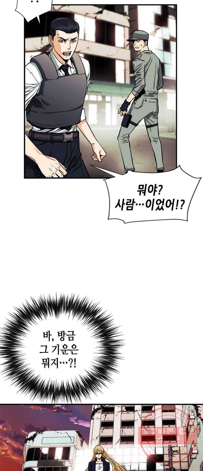 서울역 드루이드 4화 10