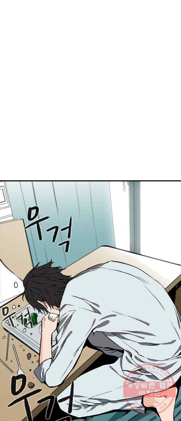서울역 드루이드 4화 49
