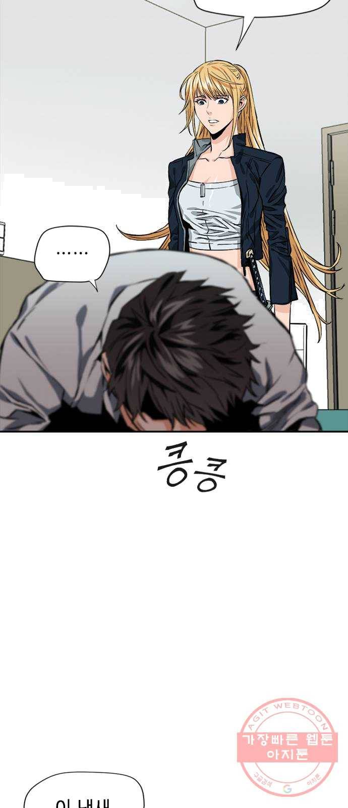 서울역 드루이드 4화 54