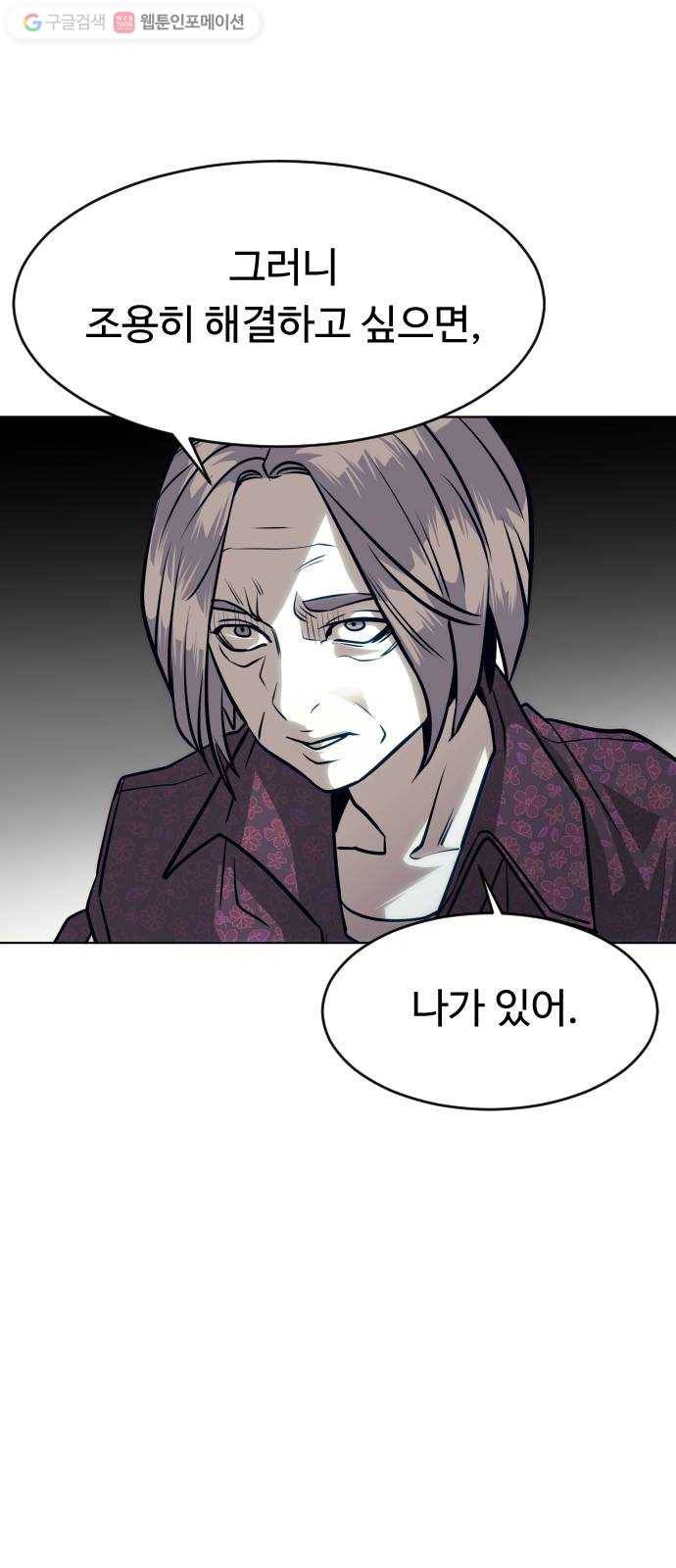 사냥개들 60화 8