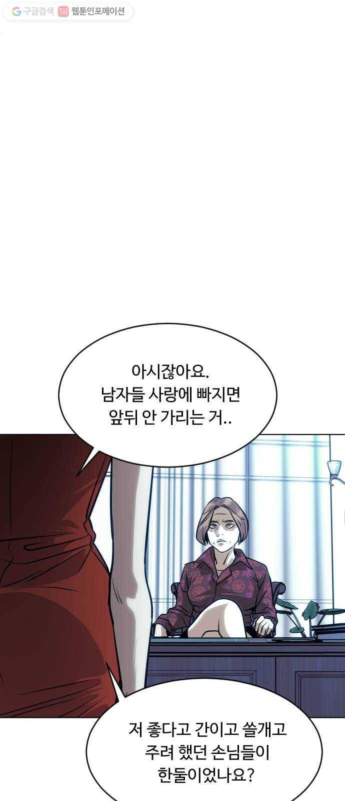 사냥개들 60화 11