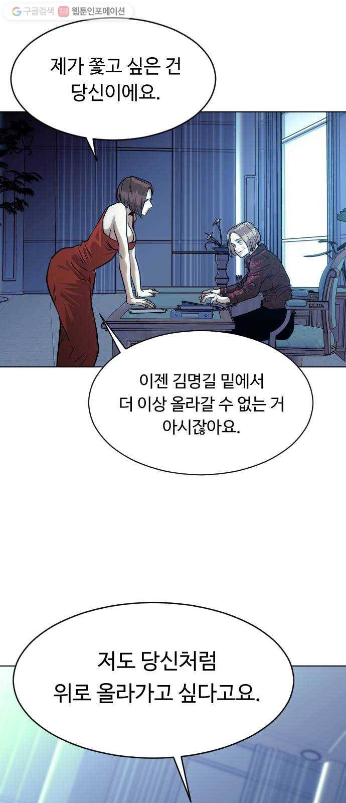사냥개들 60화 13