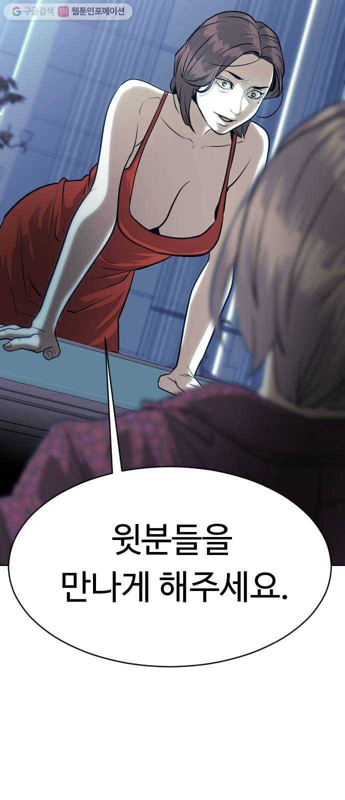 사냥개들 60화 14