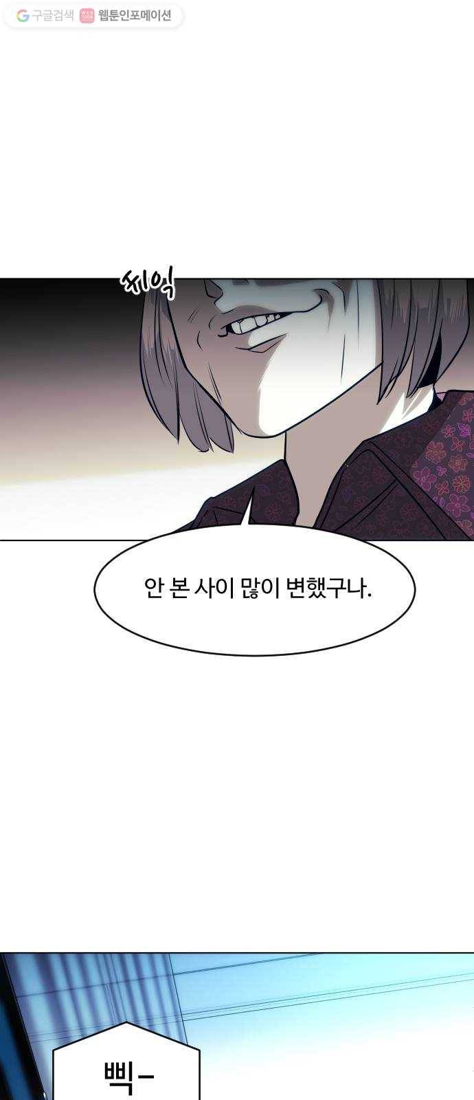 사냥개들 60화 15