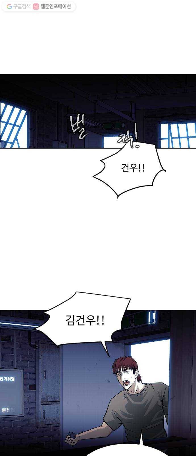 사냥개들 68화 33