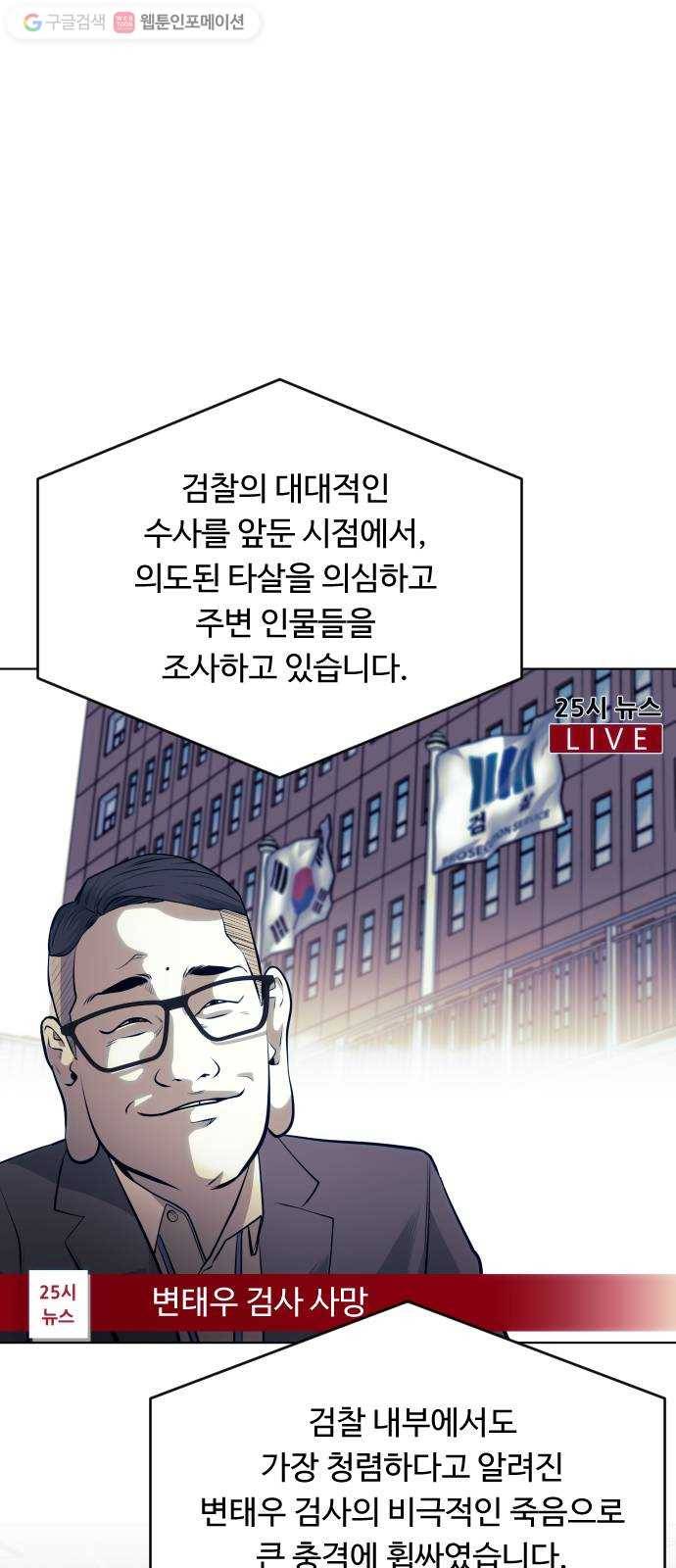 사냥개들 68화 39
