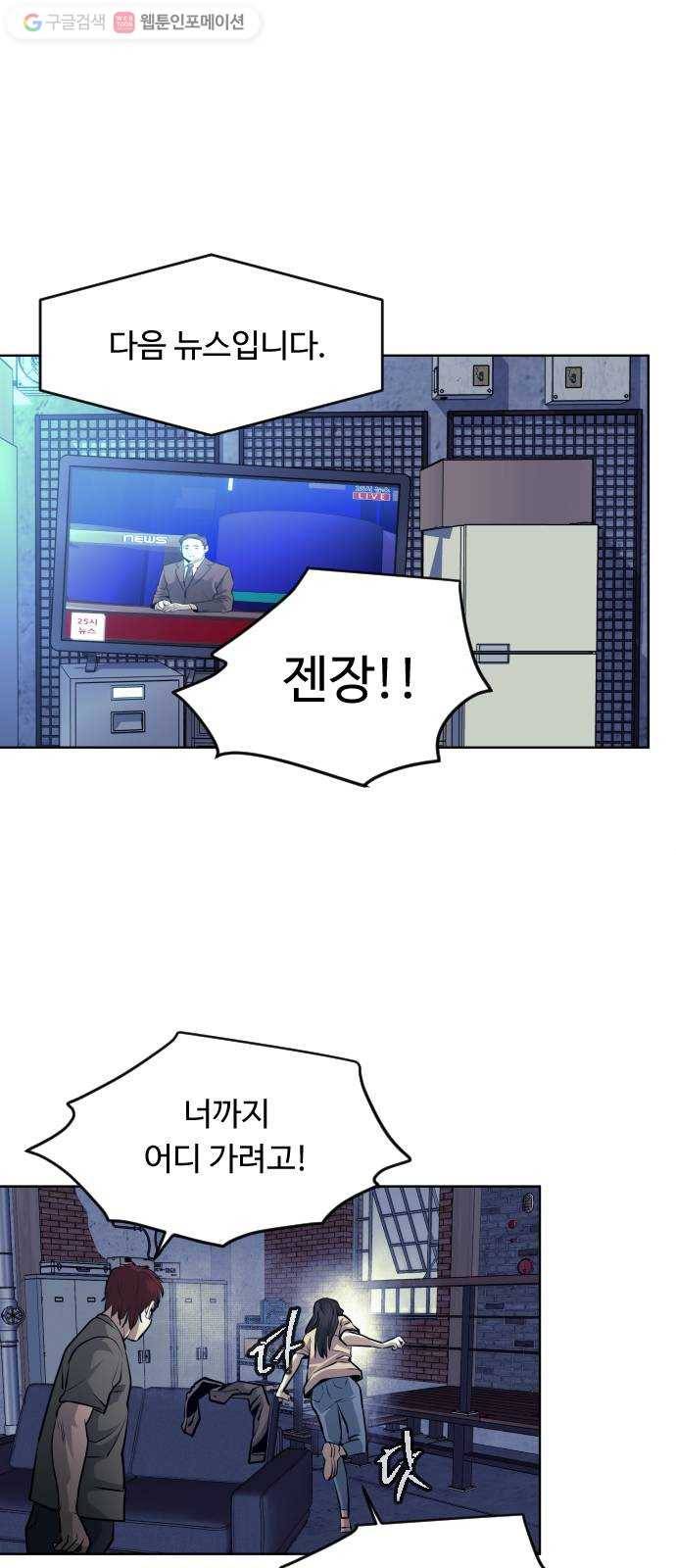 사냥개들 68화 44