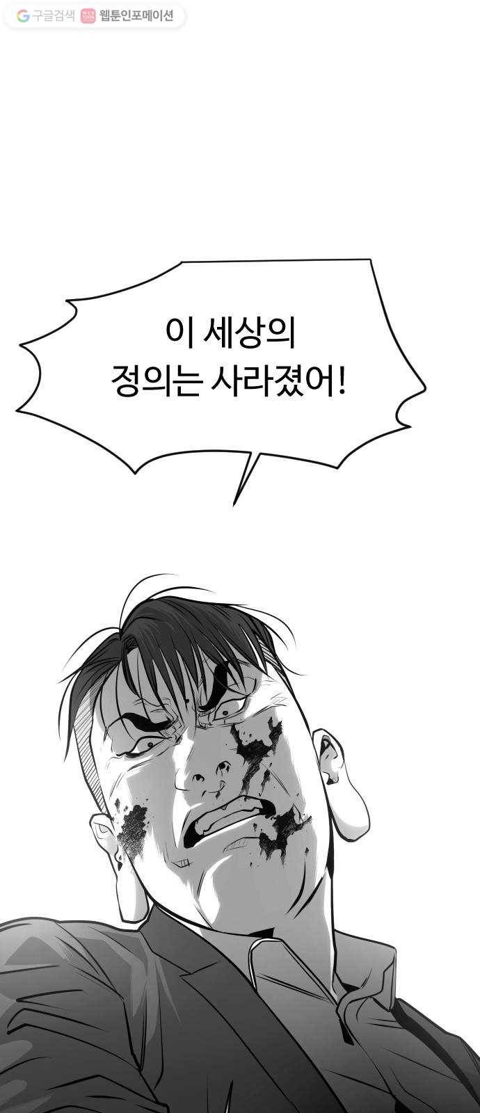 사냥개들 68화 52