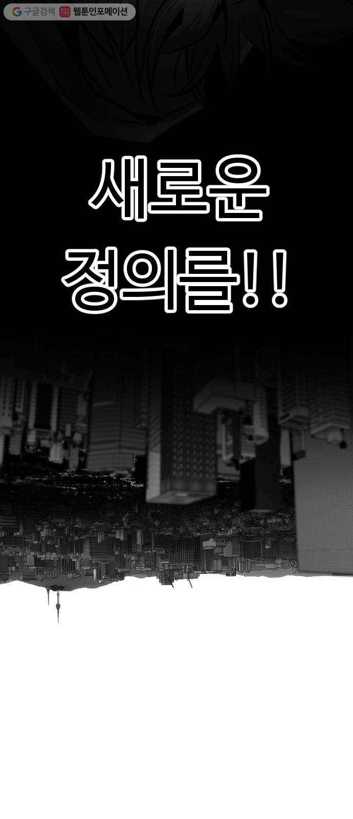 사냥개들 68화 54