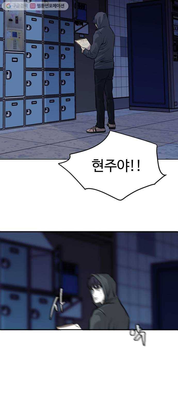 사냥개들 68화 62