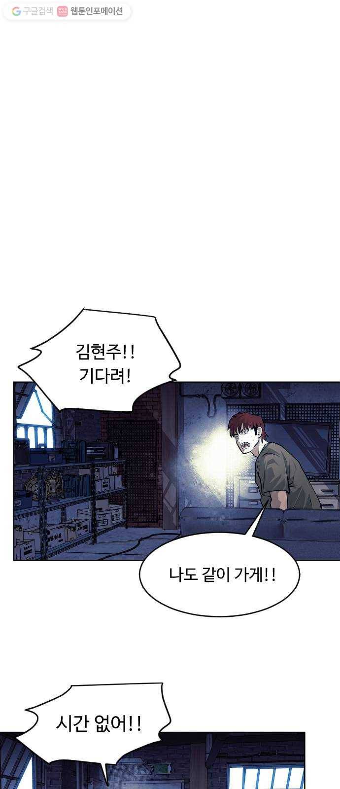 사냥개들 68화 63