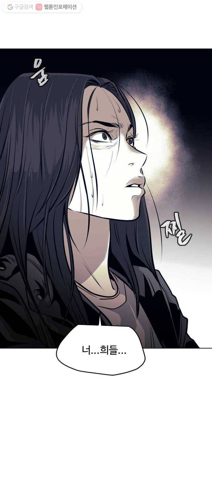 사냥개들 68화 65