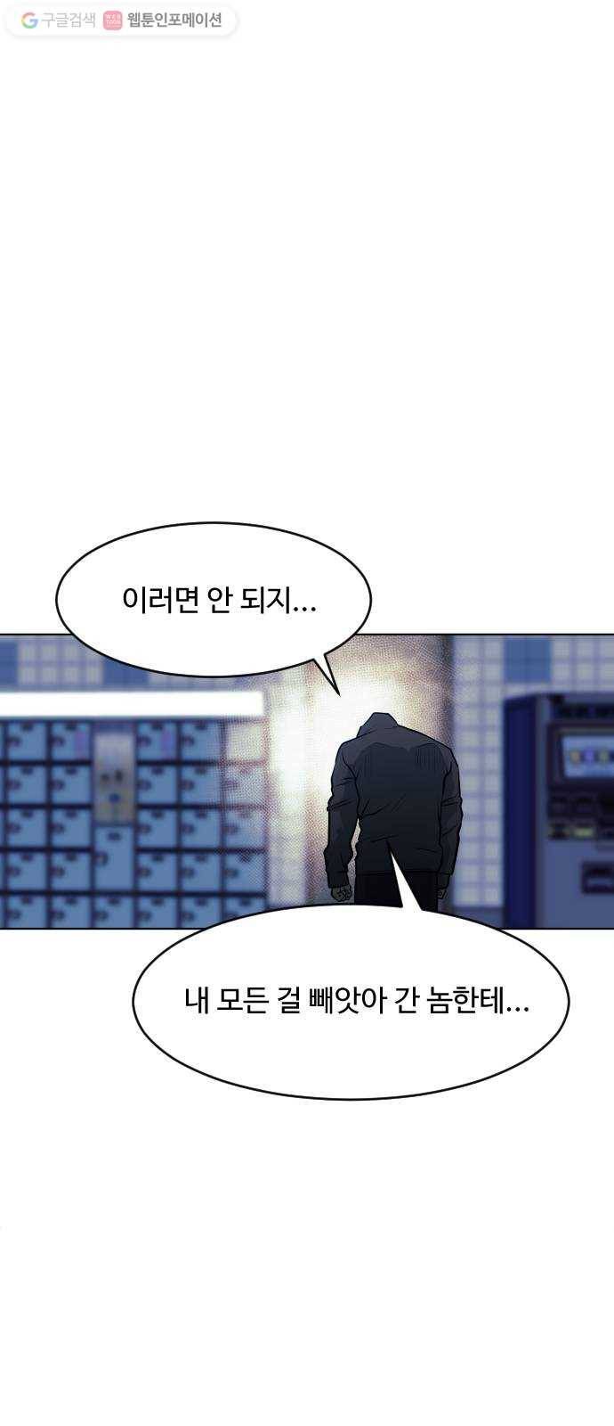 사냥개들 68화 68