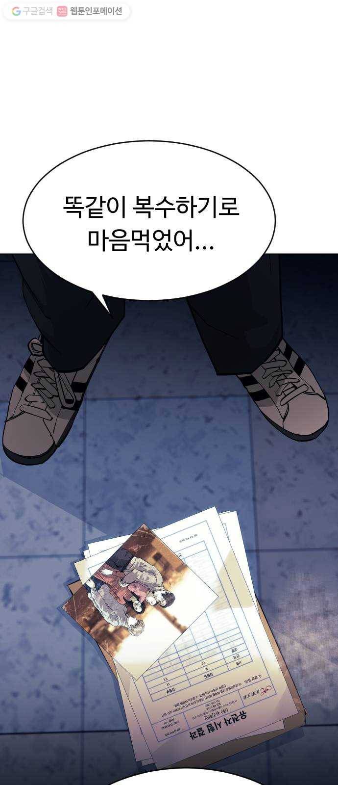 사냥개들 68화 69