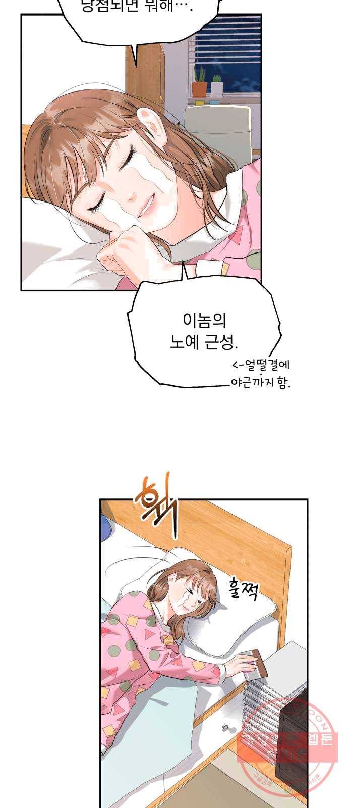감 비서가 고장났다 2화 천 리 길도 한 걸음부터 8