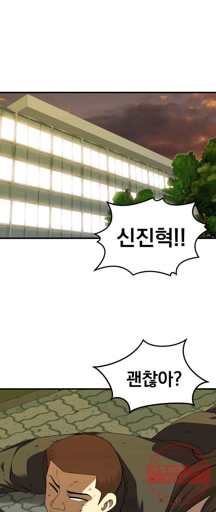 급식퇴마사 21화 1
