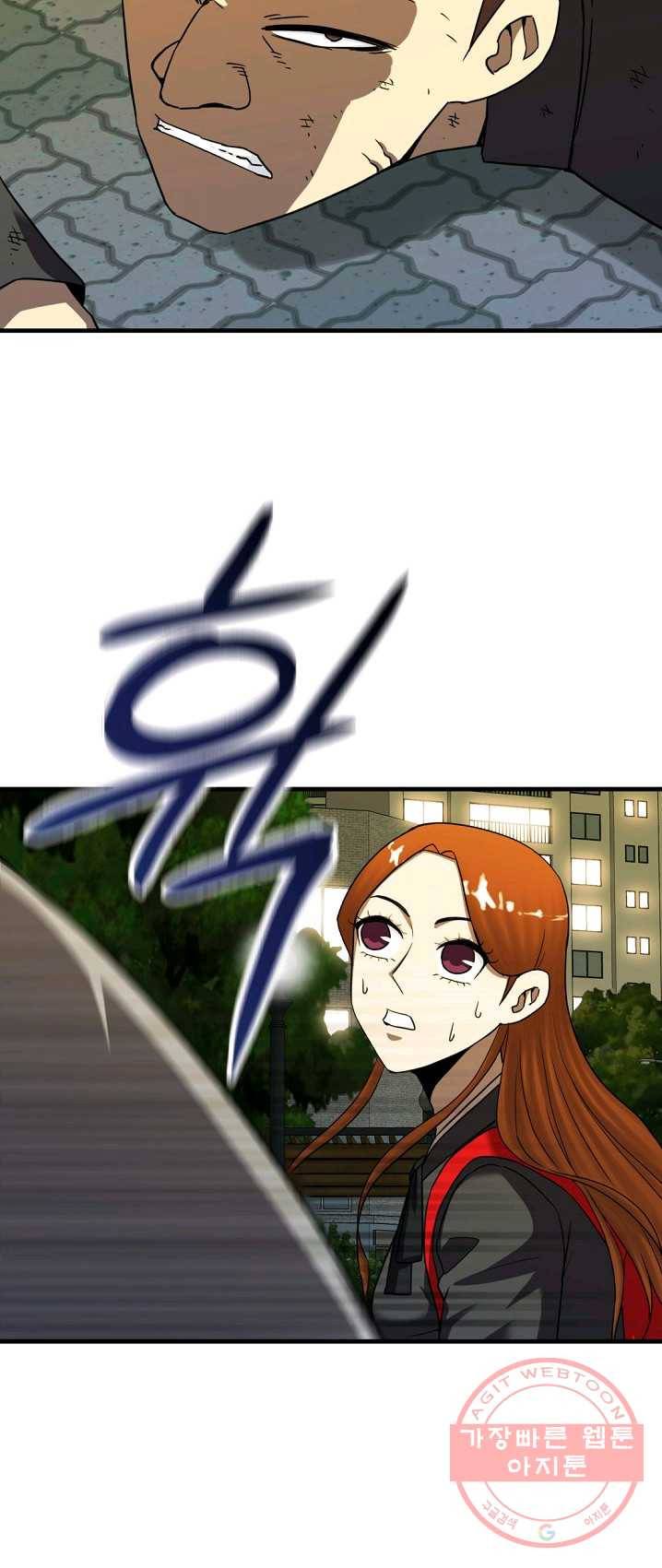 급식퇴마사 21화 3