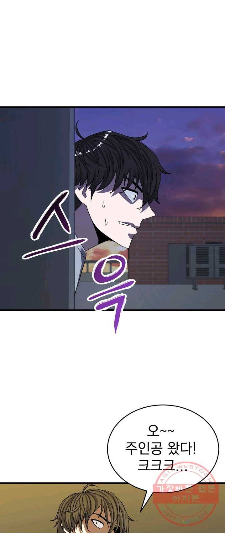 급식퇴마사 21화 12