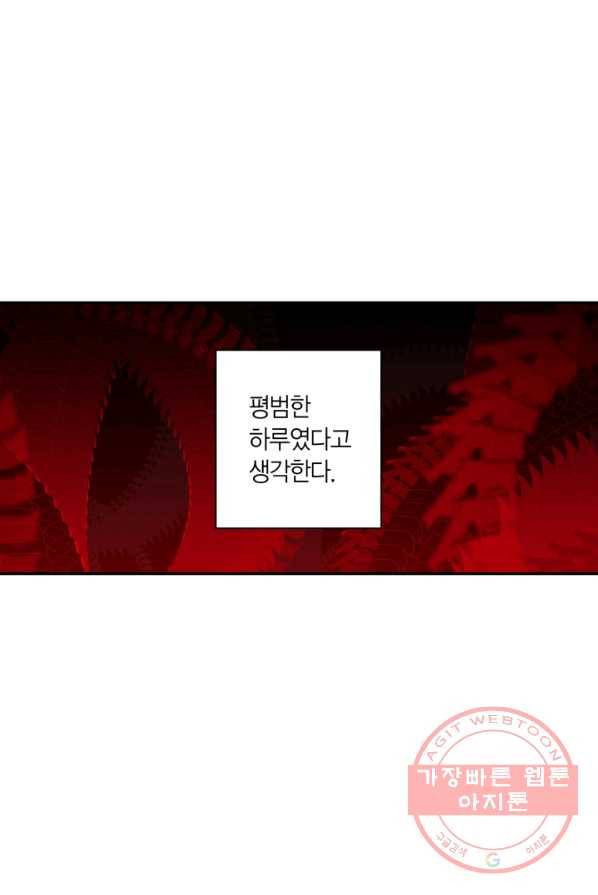 미르의 회랑 50화 2