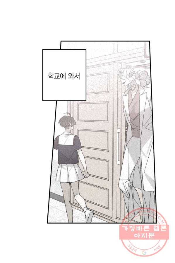 미르의 회랑 50화 4