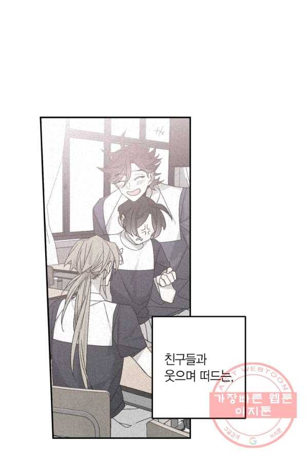 미르의 회랑 50화 5