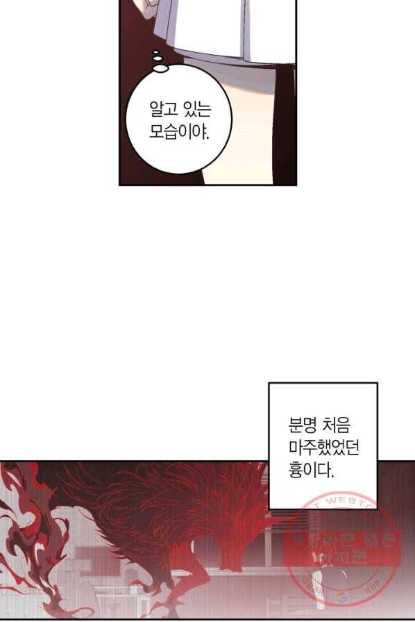 미르의 회랑 50화 11