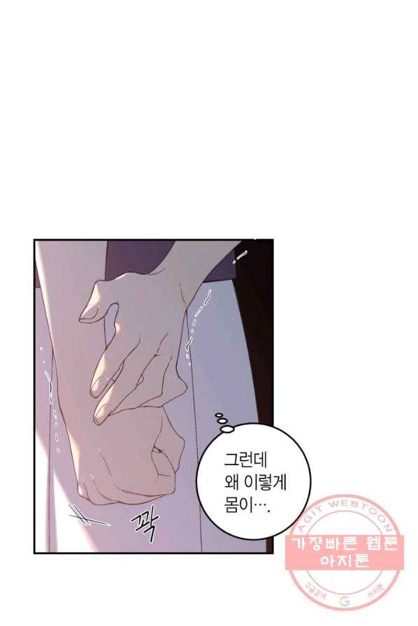 미르의 회랑 50화 12