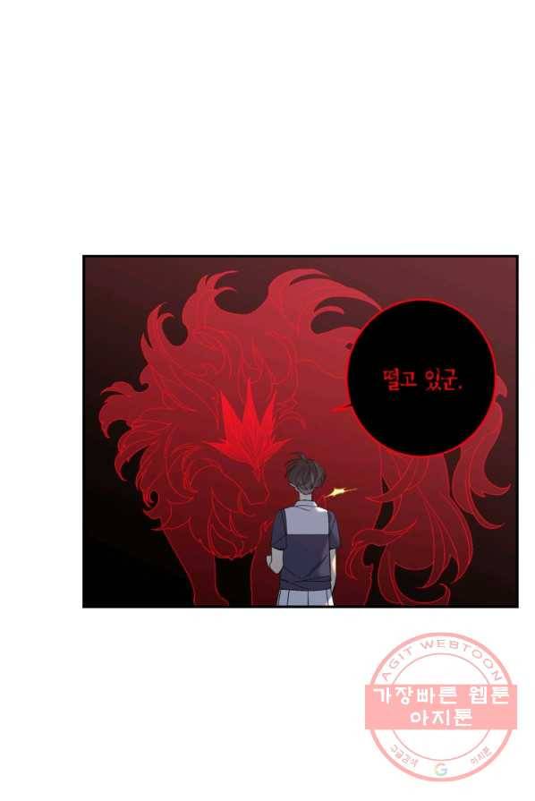 미르의 회랑 50화 13