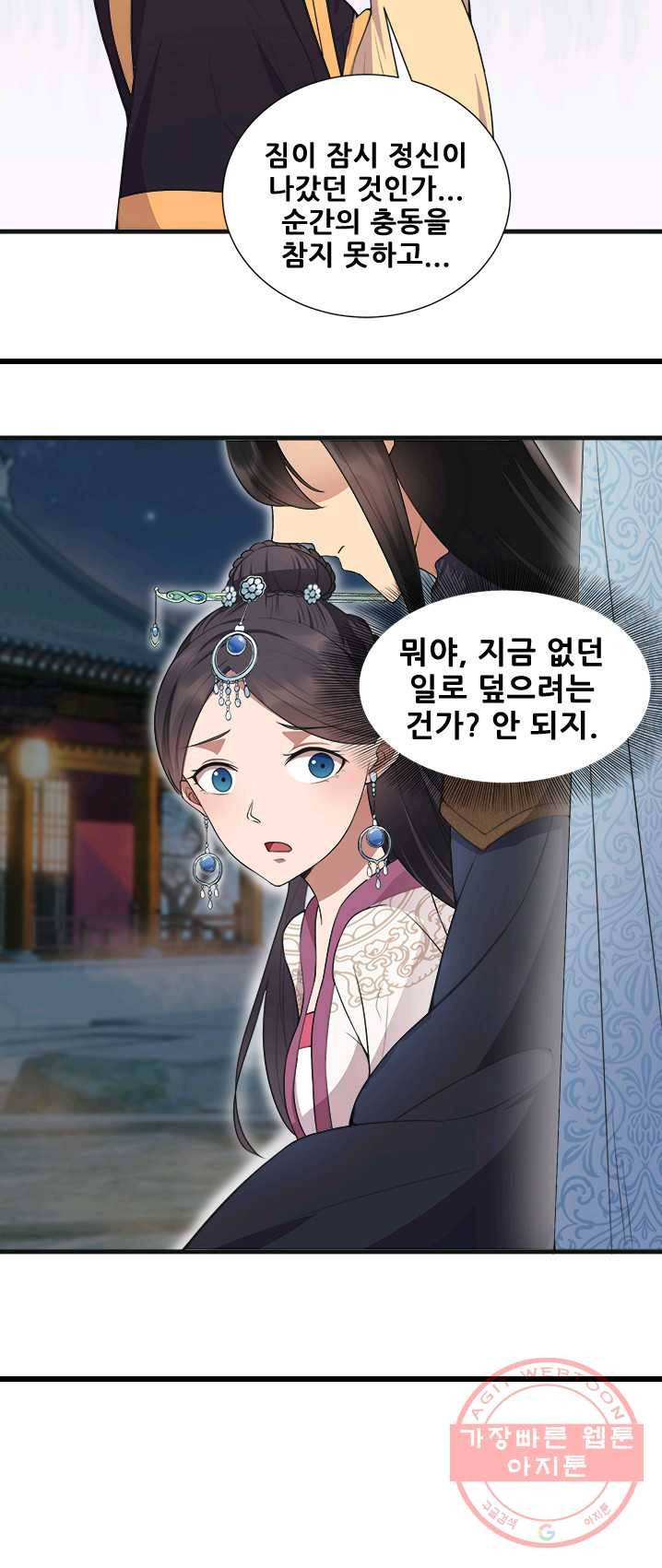 여걸의 귀환:101화 4