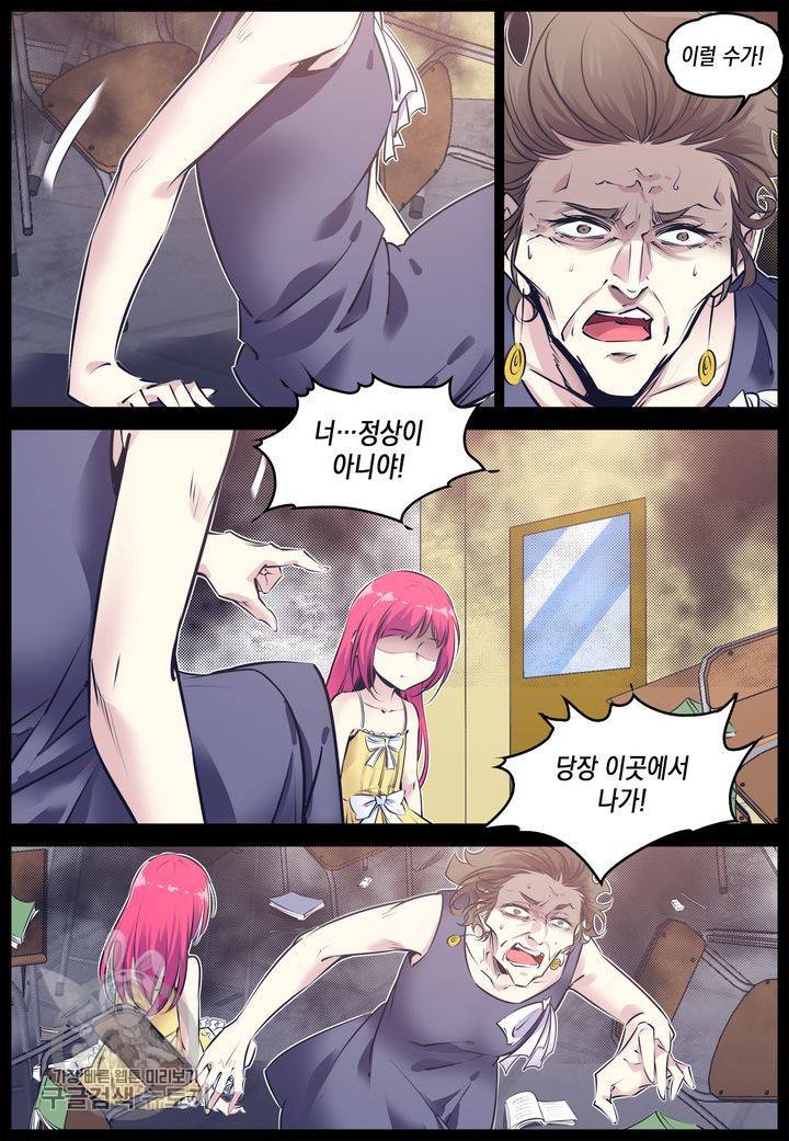 진협 85화 3