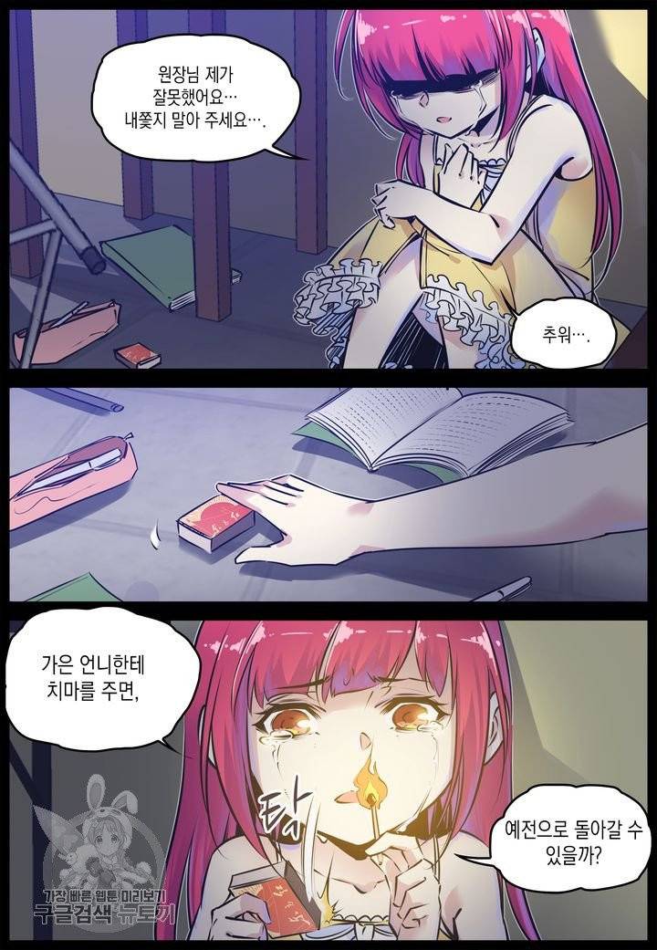 진협 85화 5