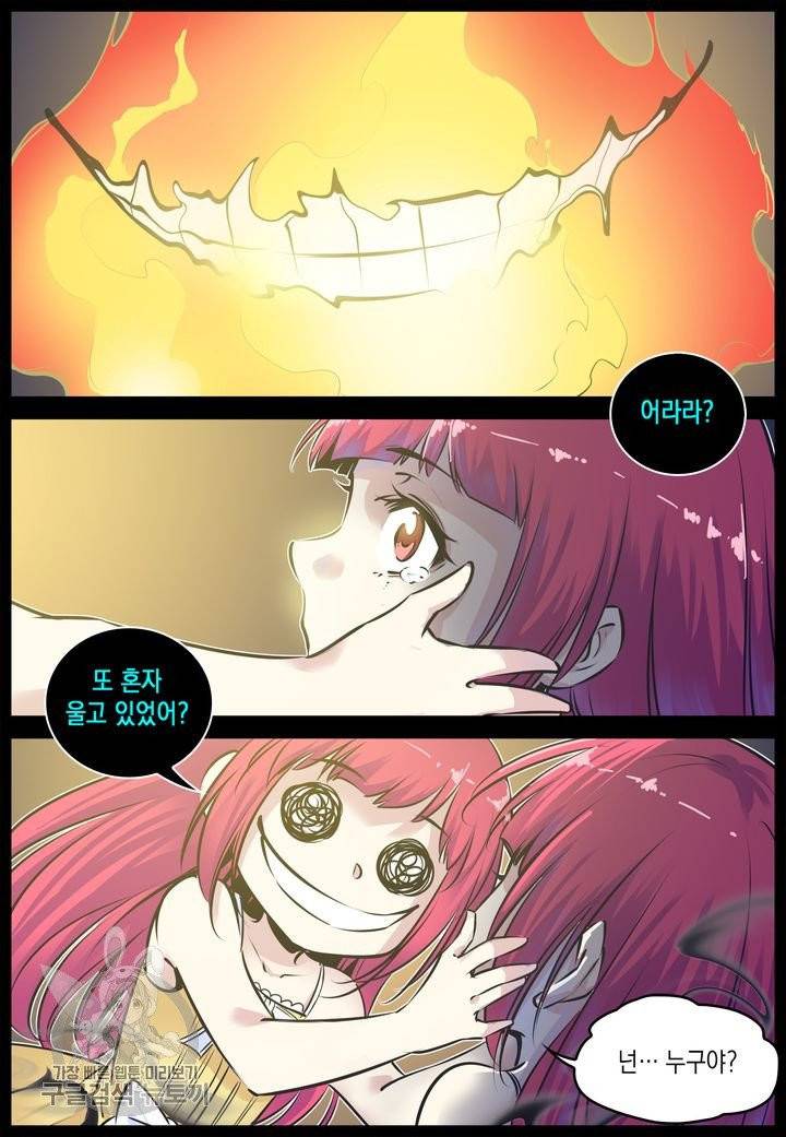 진협 85화 8