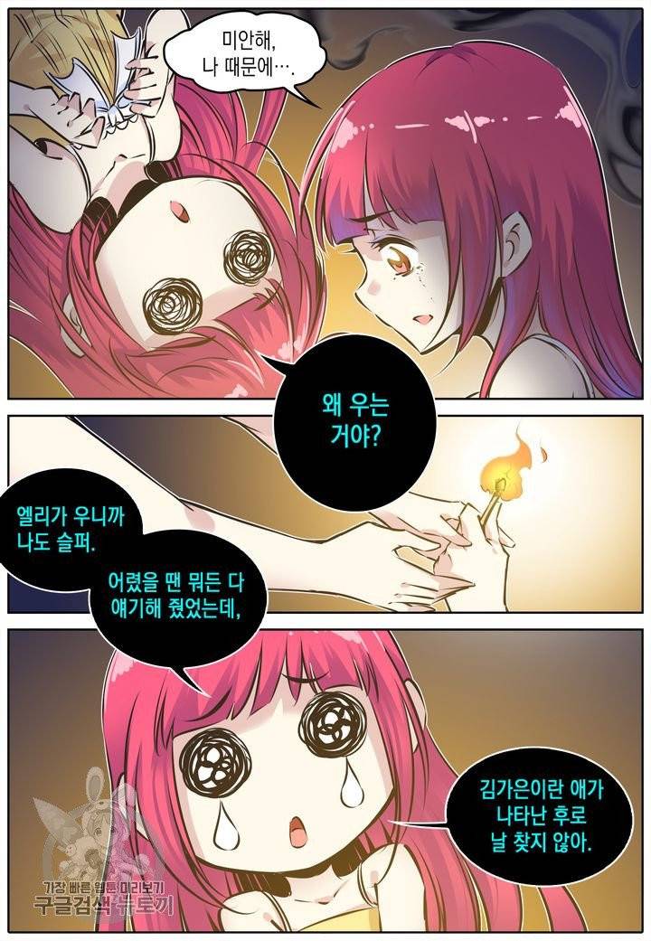 진협 85화 11
