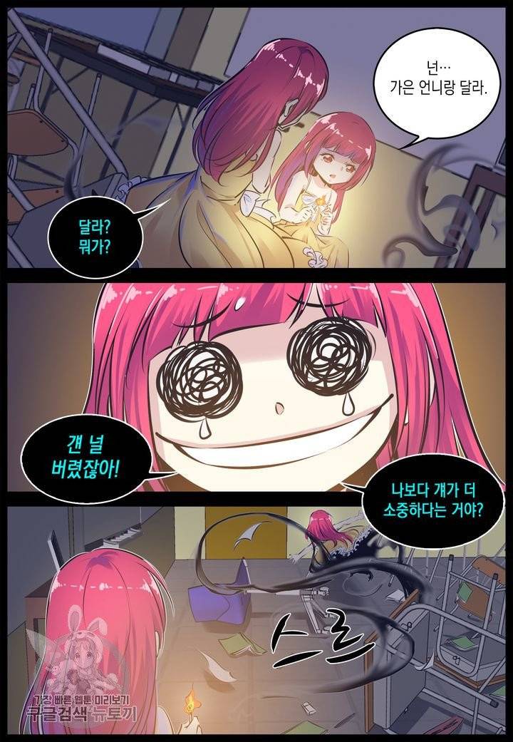 진협 85화 12