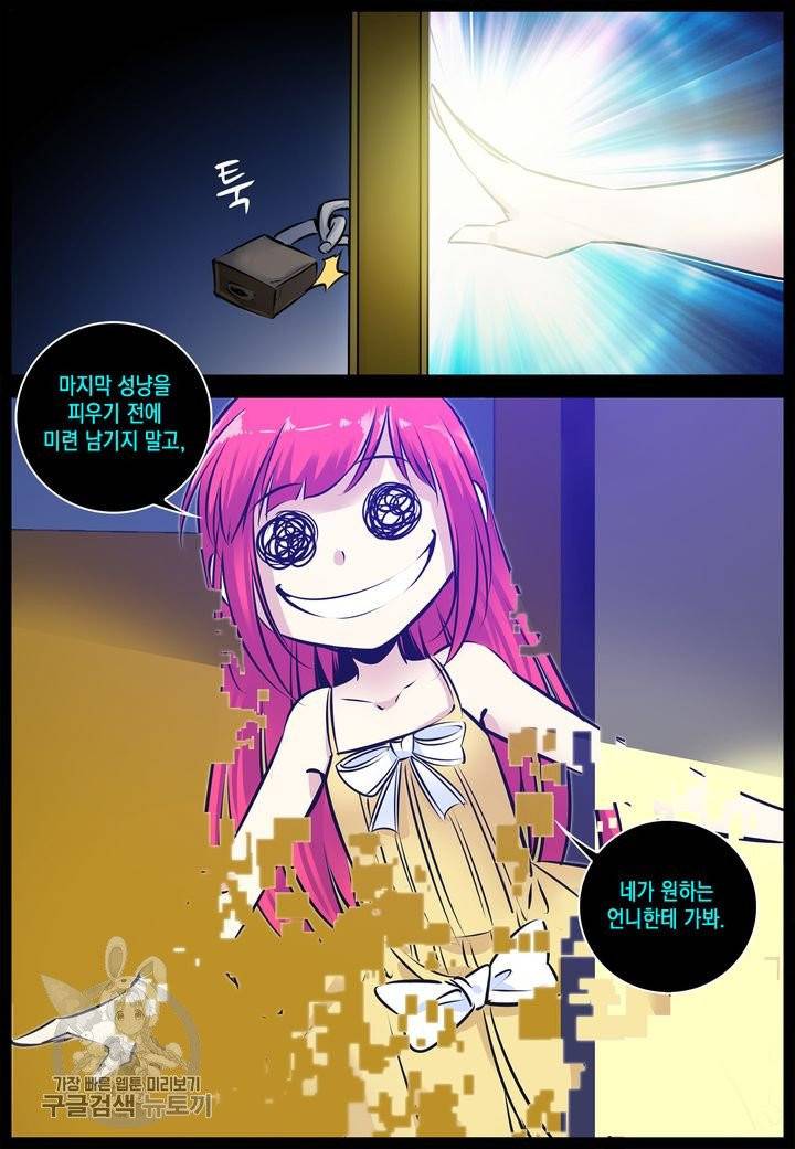 진협 85화 13