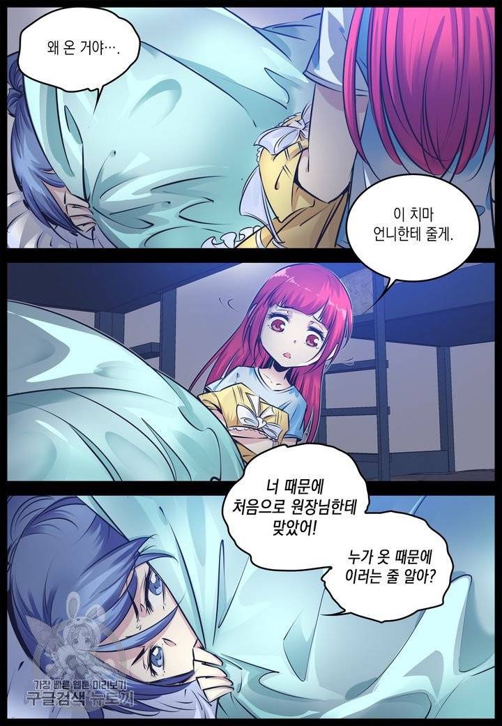 진협 85화 15