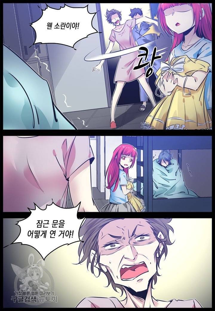 진협 85화 18