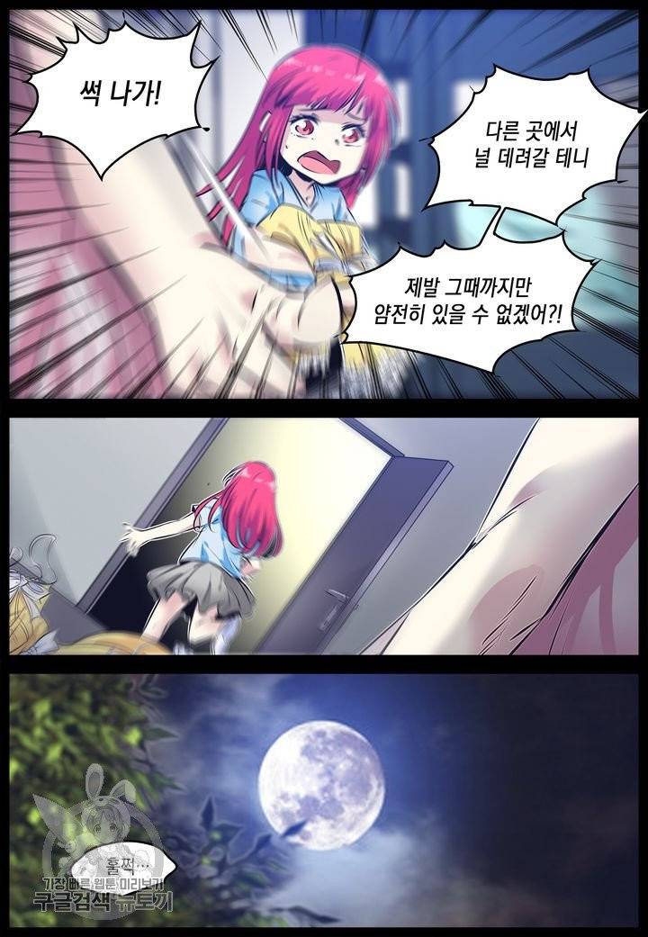 진협 85화 19