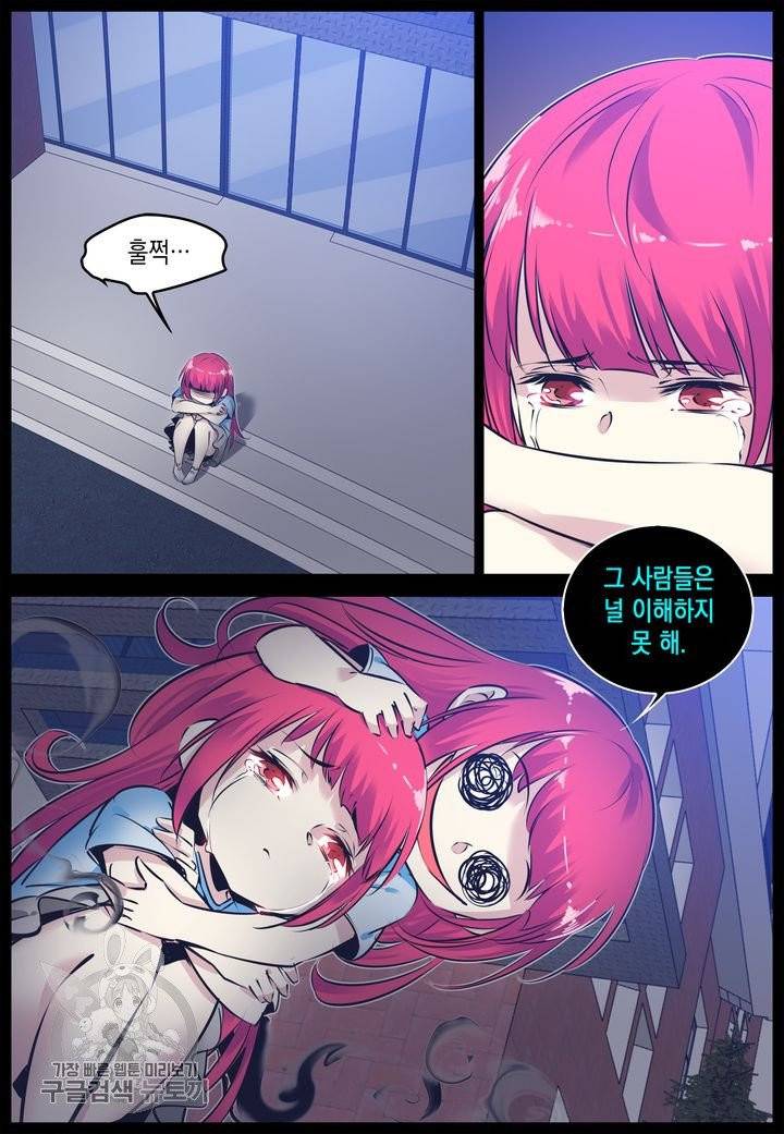 진협 85화 20