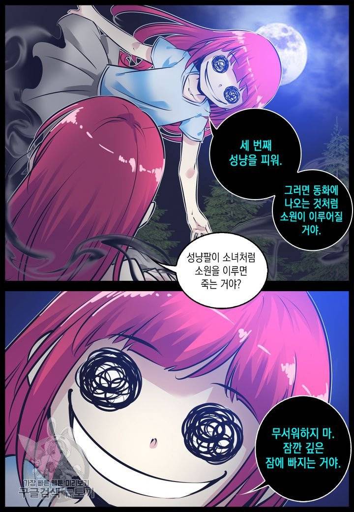 진협 85화 22