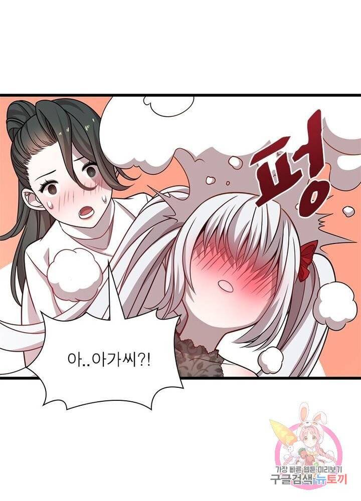 환생하여 의사로 살아남기 66화 1