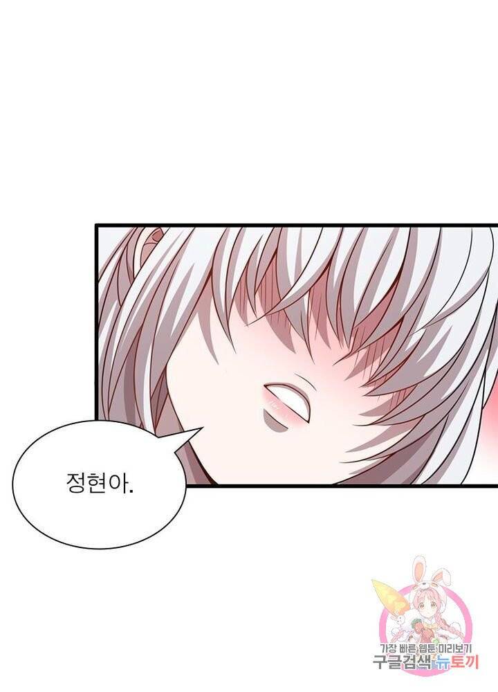 환생하여 의사로 살아남기 66화 2