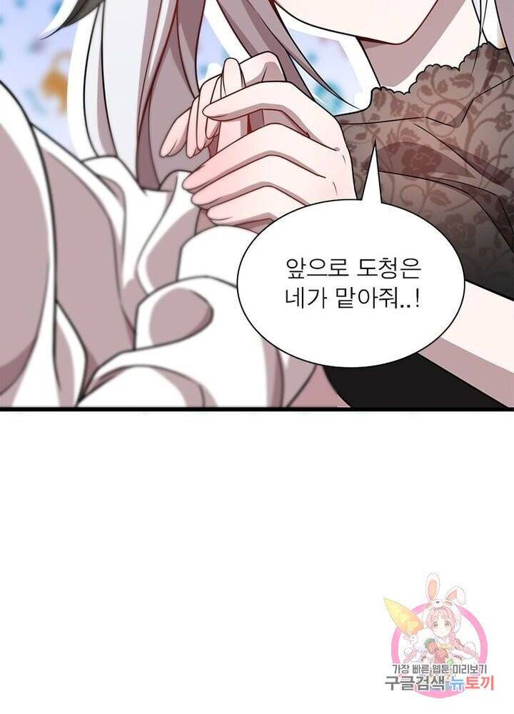 환생하여 의사로 살아남기 66화 4