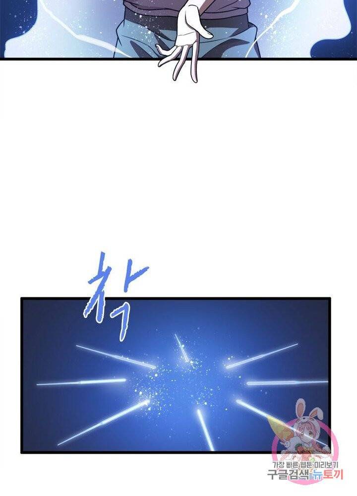 환생하여 의사로 살아남기 66화 8